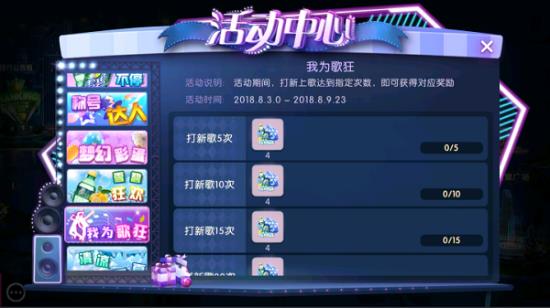 《劲舞团》手游雪碧联动活动