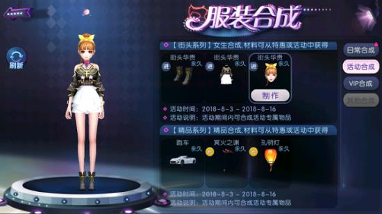 《劲舞团》手游雪碧联动活动