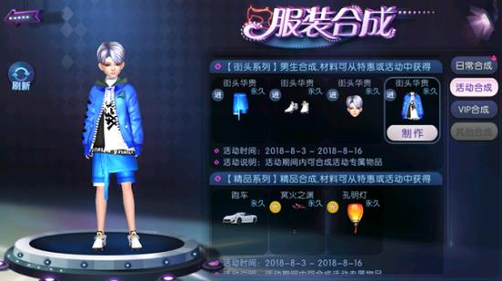 《劲舞团》手游雪碧联动活动