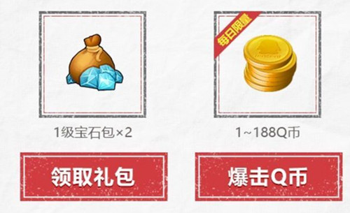 《我叫MT4》手游手Q礼包