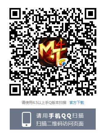 《我叫MT4》手游手Q礼包