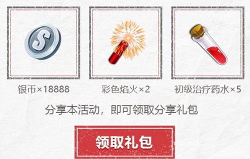 《我叫MT4》手游手Q礼包