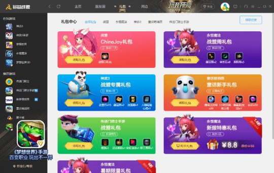 《梦想世界》手游CJ专题礼包