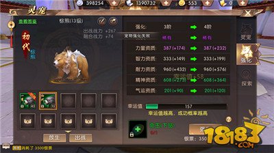 《轩辕传奇》手游战士宠物推荐