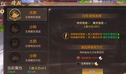 《轩辕传奇》手游战士攻抗加点推荐