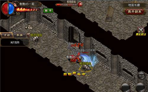 《沙巴克传奇》地宫长廊玩法介绍