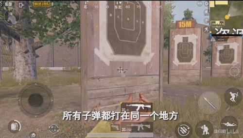 《绝地求生刺激战场》夏日版本无后坐力BUG