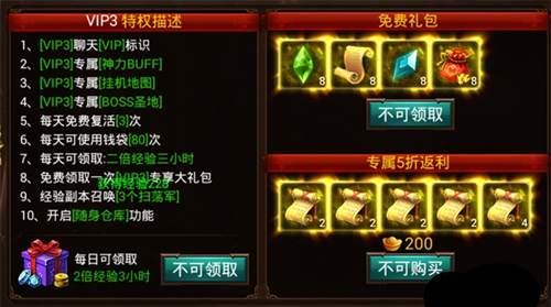 ��ս���桷����VIP�۸���Ȩһ����