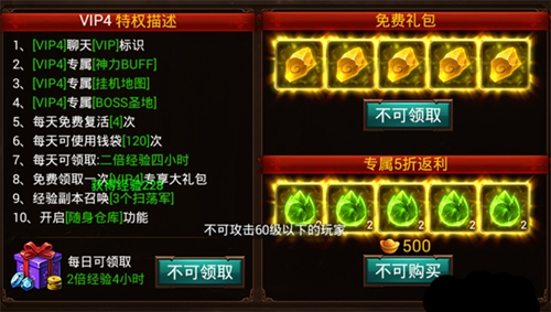 ��ս���桷����VIP�۸���Ȩһ����