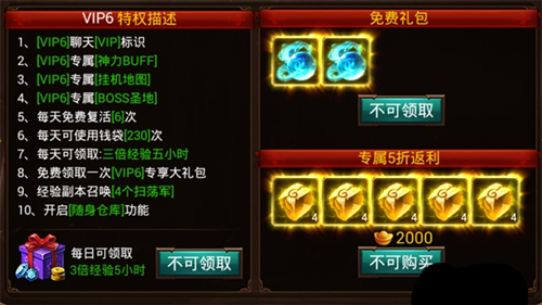 ��ս���桷����VIP�۸���Ȩһ����