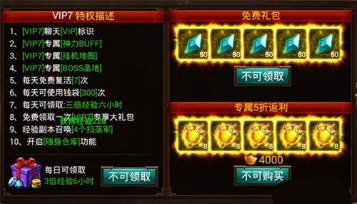 ��ս���桷����VIP�۸���Ȩһ����