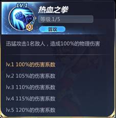 《圣斗士星矢》天马座星矢人物详解