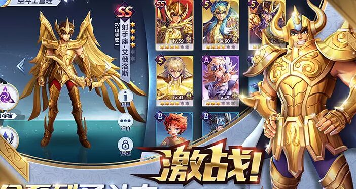 《圣斗士星矢》手游抽卡技巧