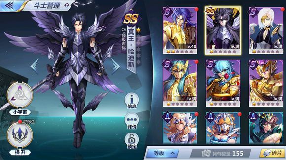 《圣斗士星矢》手游抽卡技巧