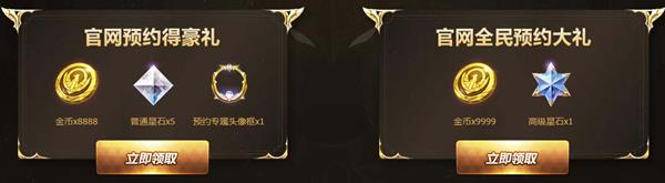 圣斗士星矢手游预约礼包在哪领_圣斗士星矢手游预约礼包领取地址