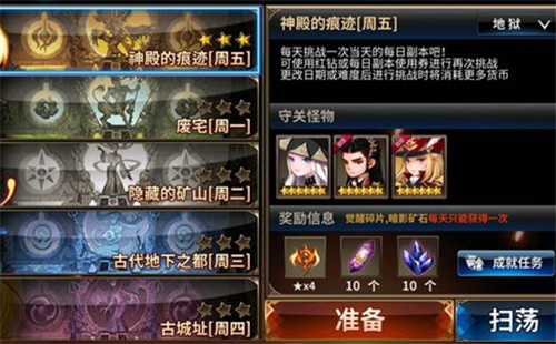 ��ʮ��ս�͡�ÿ�ո�������ģʽ���Դ�ȫ