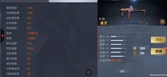 CF手游斯太尔恶魔属性技能图文详解