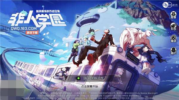 非人学园8月2日神奇金钥匙口令是什么_非人学园学园积分获取方式