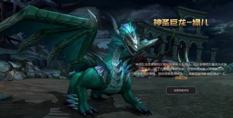 《我叫mt4》神圣巨龙绿儿boss攻略