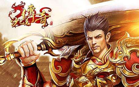 《沙巴克传奇》刷元宝bug