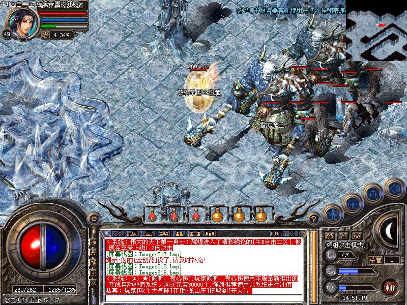 ����Ѫ���桷ѩ��ħ������