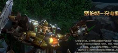 《我叫mt4》充电器罗伯特boss攻略