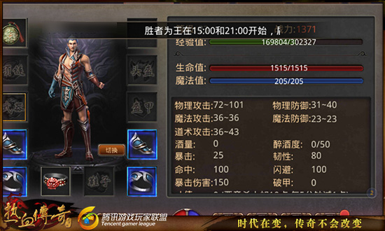 《热血传奇》手游弓箭手刷雪山秘境副本攻略