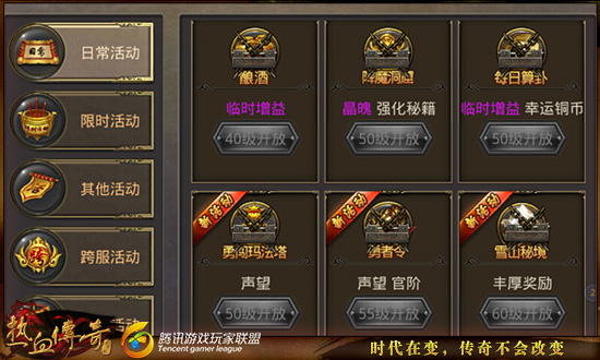 《热血传奇》手游弓箭手刷雪山秘境副本攻略