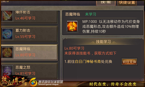 《热血传奇》手游弓箭手刷雪山秘境副本攻略