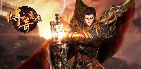 《传奇霸业》手游转生修为值数据一览