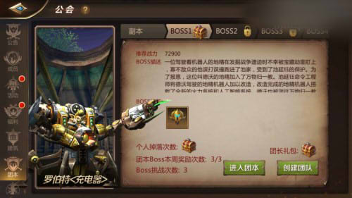 我叫mt4公会团本怎么创建_我叫mt4公会团本创建方式详细介绍