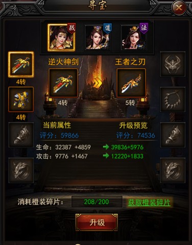 《传奇来了》手游转生系统玩法介绍