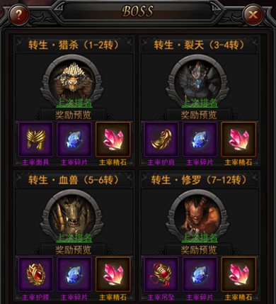 《传奇来了》手游转生系统玩法介绍