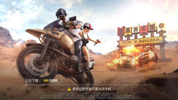 《绝地求生刺激战场》竞技模式要注意什么