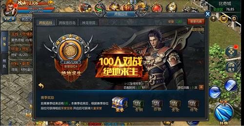 《王者传奇》绝地求生怎么玩