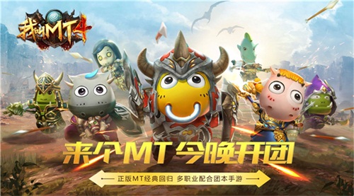 《我叫MT4》30级神庙遗迹副本攻略大全