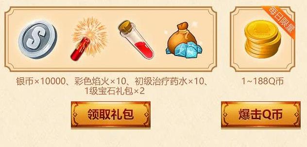 《我叫MT4》企鹅电竞礼包