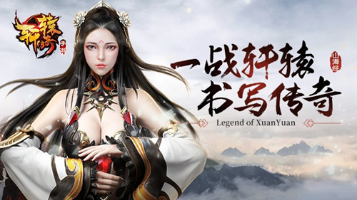 轩辕传奇手游红名紫名怎么消除​_轩辕传奇手游红名紫名消除方式介绍