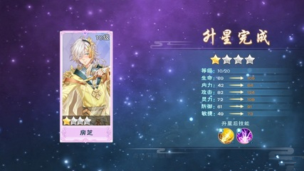 半世界之旅怎么升星_半世界之旅伙伴升星技巧介绍