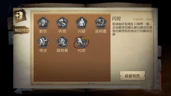 《第五人格》厂长重做技能介绍