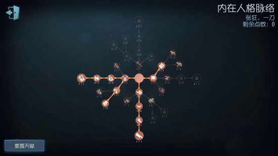 《第五人格》厂长重做技能介绍