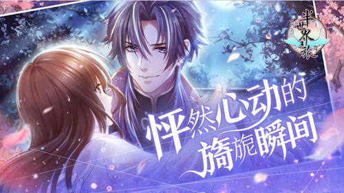 《半世界之旅》玄学材料收集技巧