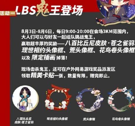 ʦ2018ChinaJoyչLBS