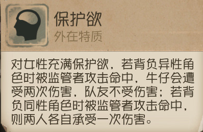 《第五人格》牛仔技能图文详解