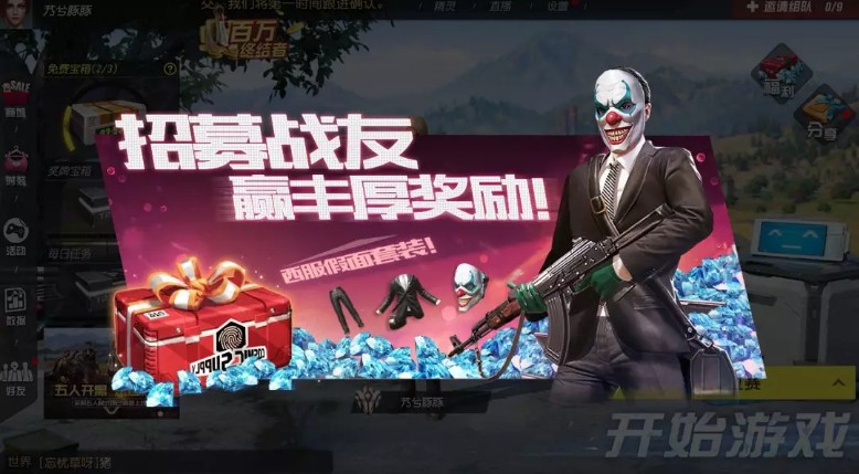 ���ս���2�����ա���ļ����ϵͳ�淨