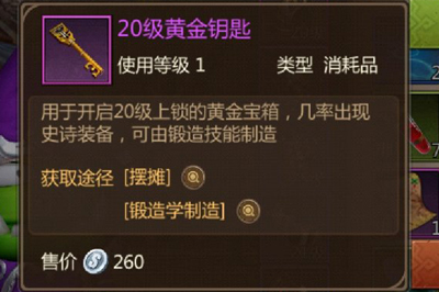 《我叫mt4》黄金钥匙怎么弄