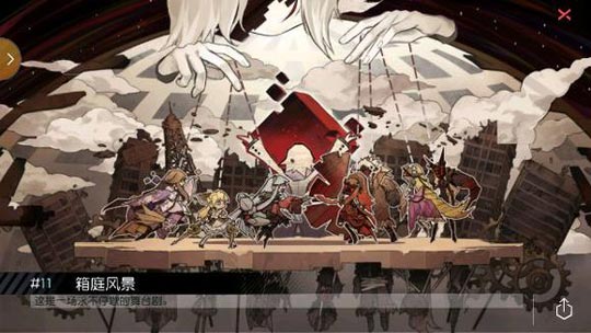 《永远的7日之都》全结局达成条件