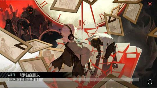 《永远的7日之都》全结局达成条件