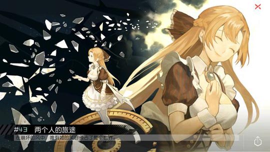 《永远的7日之都》全结局达成条件