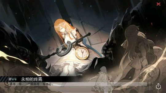 《永远的7日之都》全结局达成条件